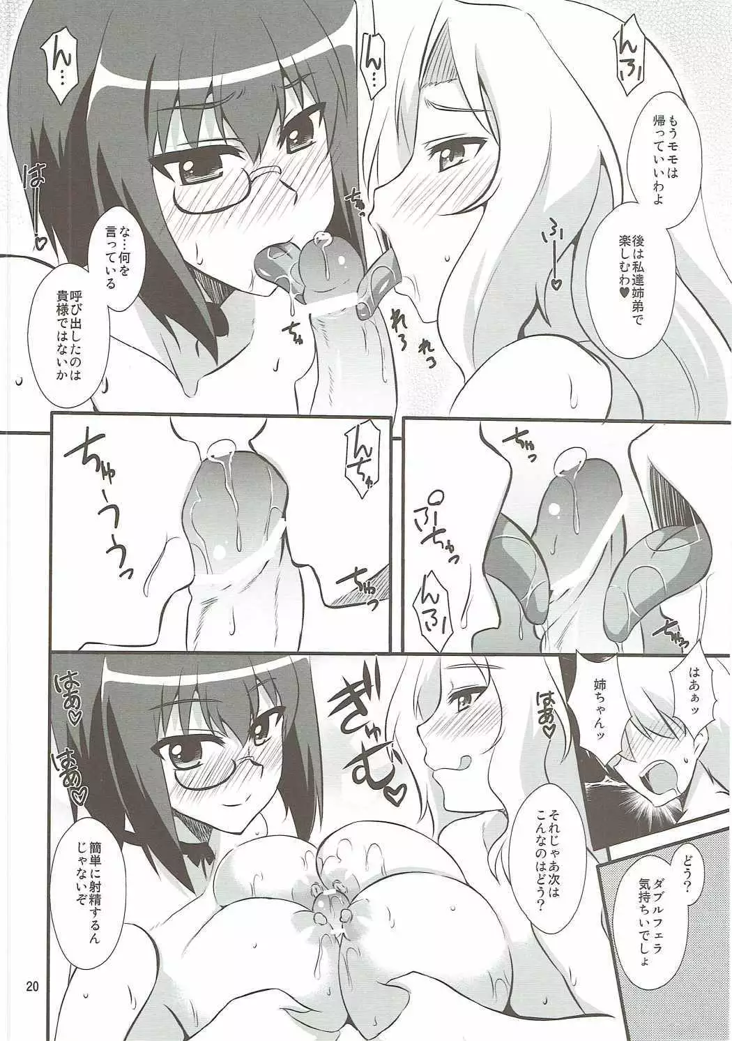 Momo x Kei Ni - Oneesan-tachi ni Omakase