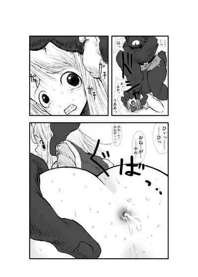 Anal Matsuri, Souryo Tettei Koumon Jigoku