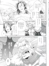 (SUPER25) [Cafe Unlimited (Hiiragi Masaki)] Shounen Maid Curo-kun vs Buraidau Hen Gaiden