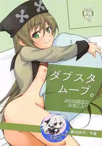 [Binbou Yusuri (Marianne Hanako)] DoubSta Move. ~ JAPAN Kokushu no Okiniiri ~ (Rance 10) [hEROs???]