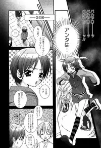 Karyou Gakuen Shotoubu Vol.5