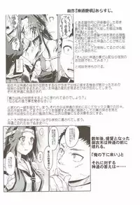 (C92) [Penpengusa Club (Katase Minami)] Jintsuu Senjou (Kantai Collection -KanColle-)