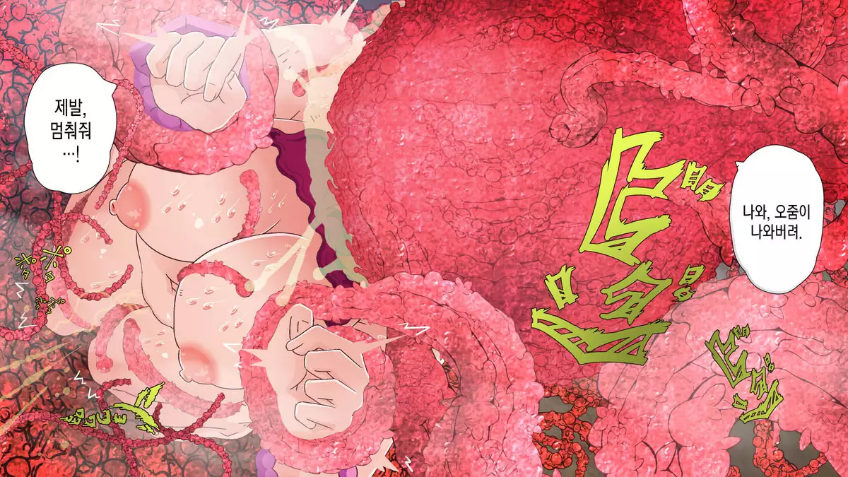 Akuochi Heroines ~Hatsuiku shita Mahou Shoujo wa Seitai Shokushu ni Aragaenai~