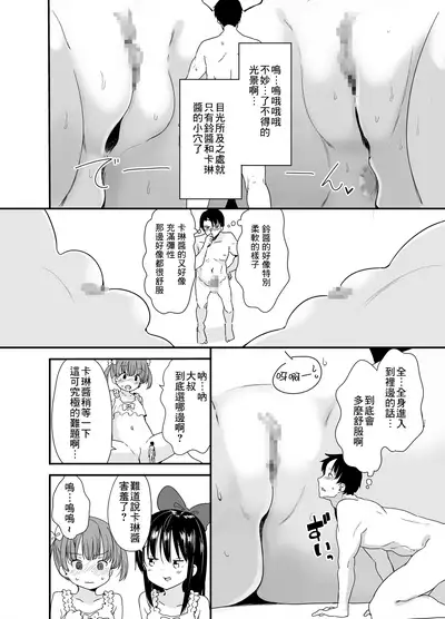 [Fuyuno Mikan] Nightmare House e Youkoso [Chinese] [沒有漢化]