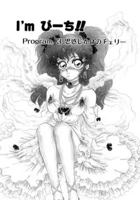 [Nekojima Lei] I'm Peach!!