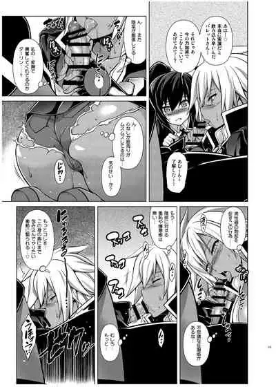 (C87) [STUDIO TIAMAT (TANABE)] BREAK BLUE X MARRIAGE (BLAZBLUE) [Digital]