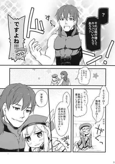 Djeeta-chan no! Hajimete no Keikenchi