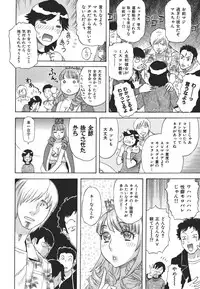 [Tenjiku Rounin] Kamitsu Chitai