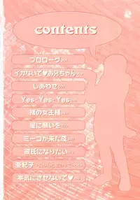 [Nagisa Sanagi] Imouto -Motomeau Kizuna-