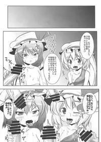 [Sukiyaki Club (Kouji)] RemiFla Milk (Touhou Project) [Digital]