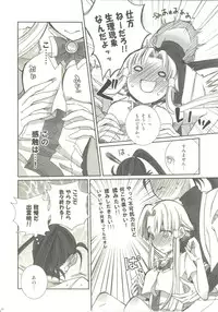 [A-Anima (Kagura)] Pikapika gorogoro (ARIA)