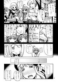 [Harakiri Yakkyoku] MeiQ Kumikyoku (Sekaiju no MeiQ)