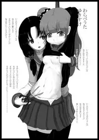 [Dennou Chocolate (Various)] Ijimekko Ryona Goudou [Digital]