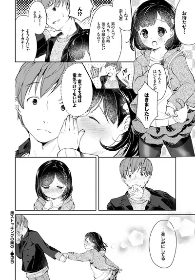 COMIC BAVEL 2019-02