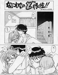 (C54) [Parupunte (Fukada Takushi, Obata Hiroyuki)] F-34 (Comic Party)