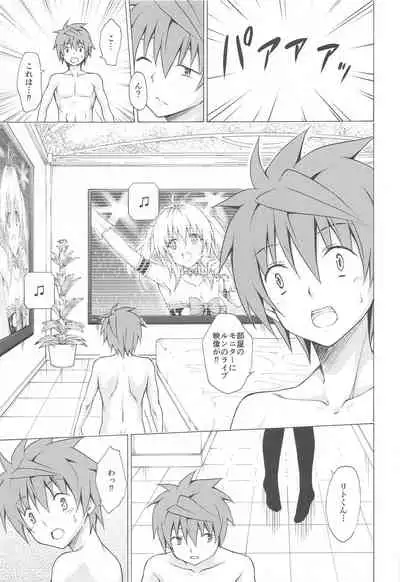 Mezase! Rakuen Keikaku