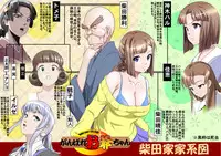 [Kumada Kazushi] MAKE LOVE! O'G-chan