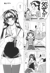 [Machigi Ruru] Kinjiki Shoujo