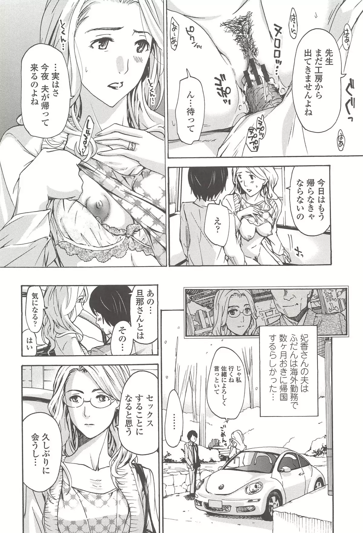 私とイイことしよ?