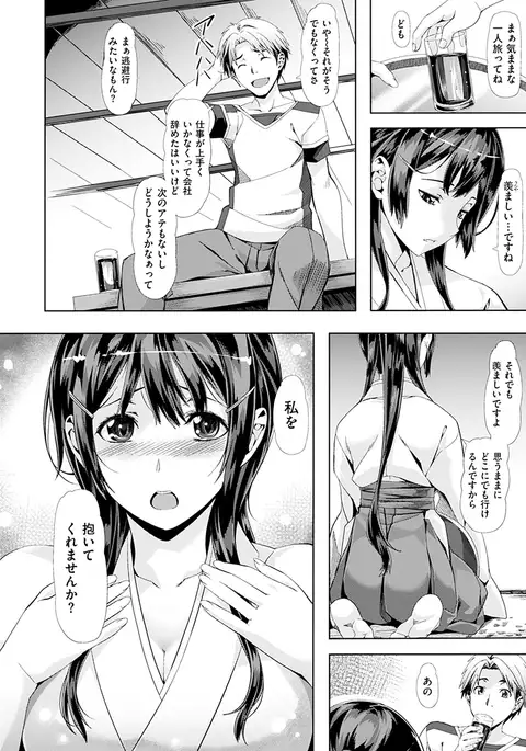 Koiiro Memai - I've got a crush on you.