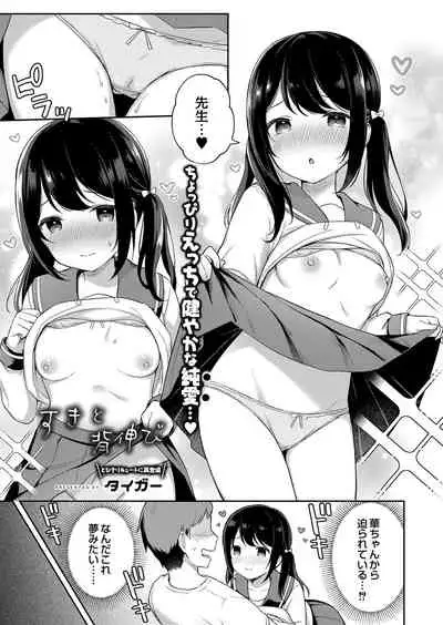 COMIC Reboot Vol. 32