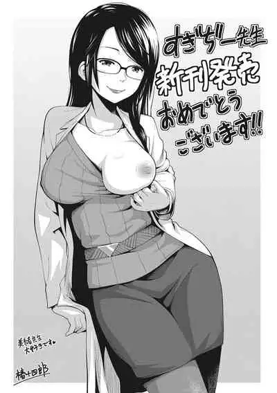 [Sugi G] Sukebe Dressing [Digital]