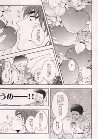 (Gourmet Carnival) [Transgenics. (Chamame)] SUPER LOVER (Toriko)