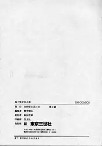 [Kanikuu Kaita] Chikashitsu Shoujo Ningyou