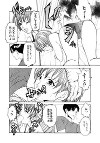 [Anthology] Himitsu no Tobira Vol. 7