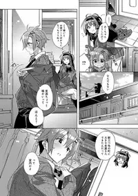 [Kasuga Souichi] Akai Ito ga Tsunagaru Anata to KISS ga Shitai. [Digital]