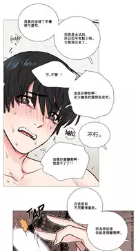 [The Jinshan] Sadistic Beauty Ch.1-21 [Chinese] [17汉化]
