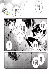 (C89) [UNAP! (Maine)] UNcontrol (Shingeki no Kyojin) [Chinese] [進擊的艾利主頁]