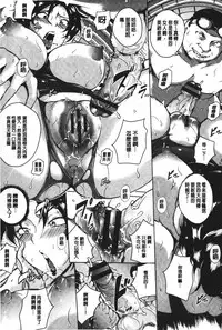 [Bitch☆Goigostar] Kumon Shiki Kairakubin Onna [Chinese]