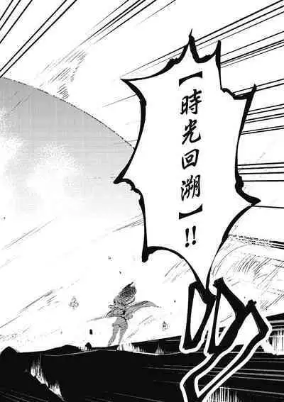 回复术士的重来人生 第1卷