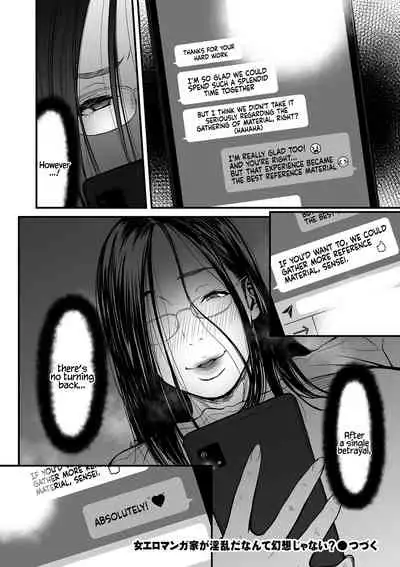 [Tsuzura Kuzukago] Onna Eromangaka ga Inran da nante Gensou ja nai? 1-2 | It’s Not a Fantasy That The Female Erotic Mangaka Is a Pervert? 1-2 [English] [Coffedrug]