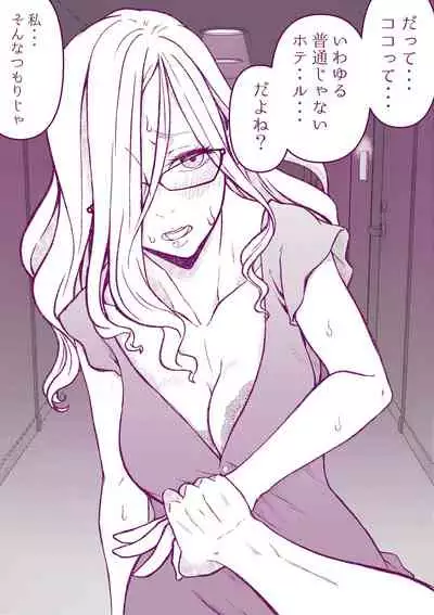 [Iinchou no Naka no Hito]