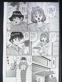 [Watanabe Wataru] Anoko ha F-Cup