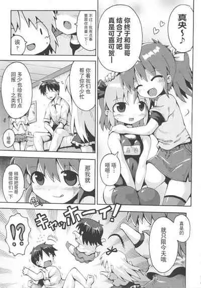 Shojo Aiko Senshi Hanbird - Aratanaru Seisen