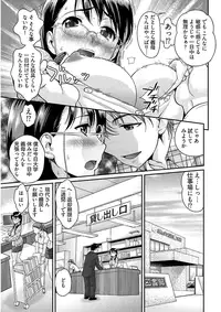 [Core-Suke] Ure Otome [Digital]