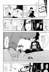 [Kamino Ryu-ya] Icchau? x Icchau - Hight? x Hight