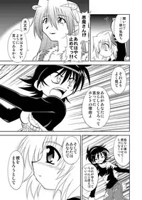 [RoundNEXT (Yabuki Mao)] Hiromix [Digital]