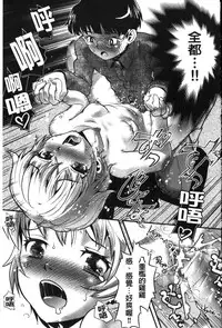 [uirou] FAMILY JUICE [Chinese]