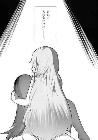 Ishiku no Majo to Honeji No Otome - Sei