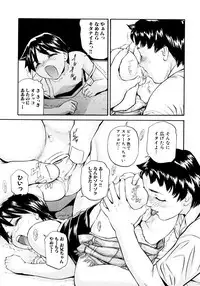 [Matsuzaka Takeshi] "Shoujo" no Mama de... Matsuzaka Takeshi Lo Senshuu