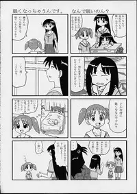 [PHAM! (Miyanose You)] As/Ever ~Only's~ (Azumanga-Daioh)