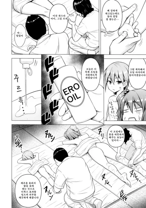 Nurunuru DE Pakopako