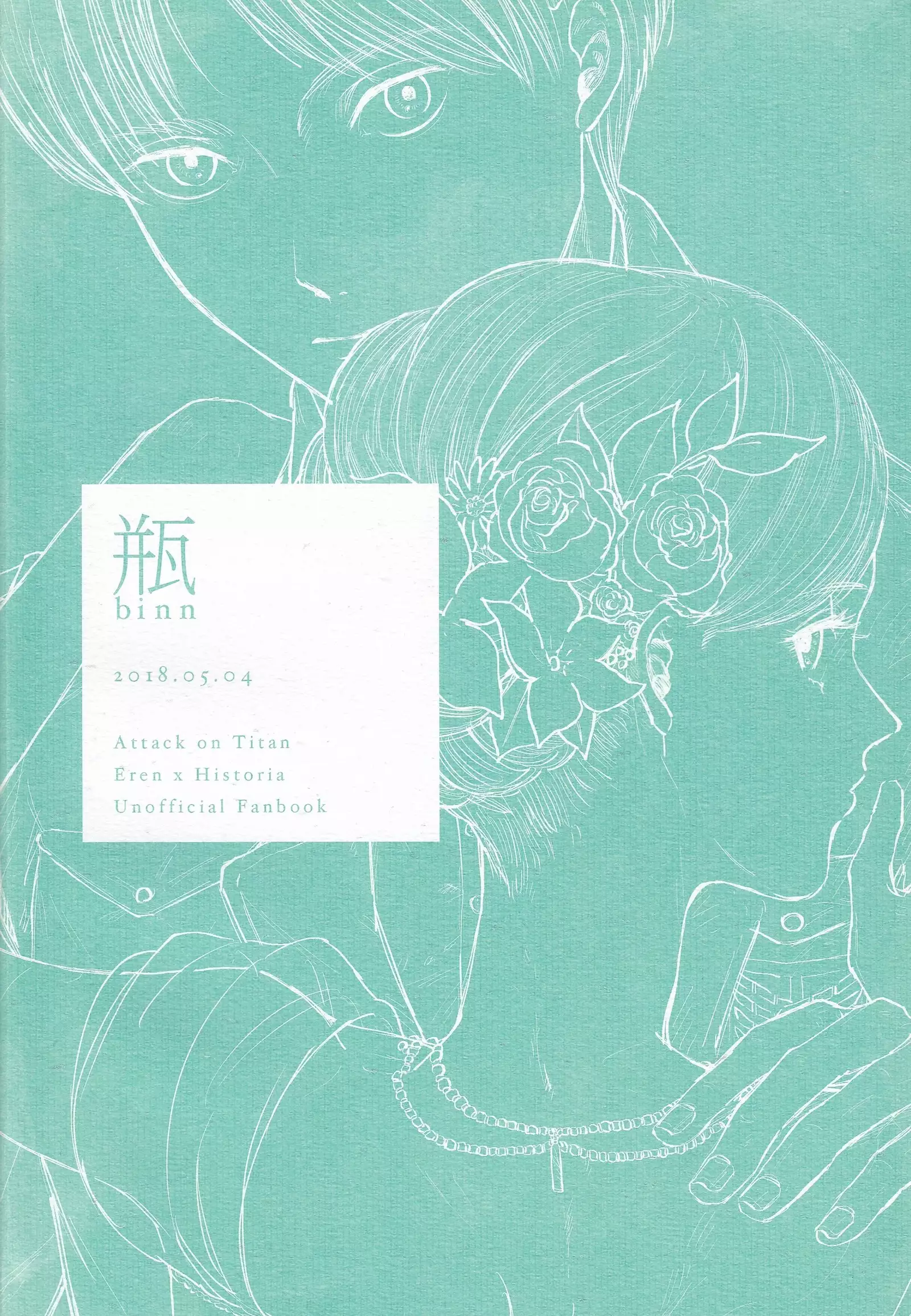 Anata to Dareka no Yoru | You & Someone's Night