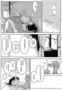 (SUPER25) [monica (Azuma)] RED x RED (Fate/stay night) [Chinese]