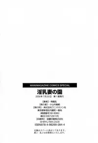 [Hiryuu Ran] Innyuuzuma no Sono