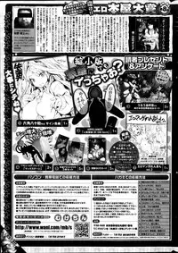 COMIC Shitsurakuten 2014-01